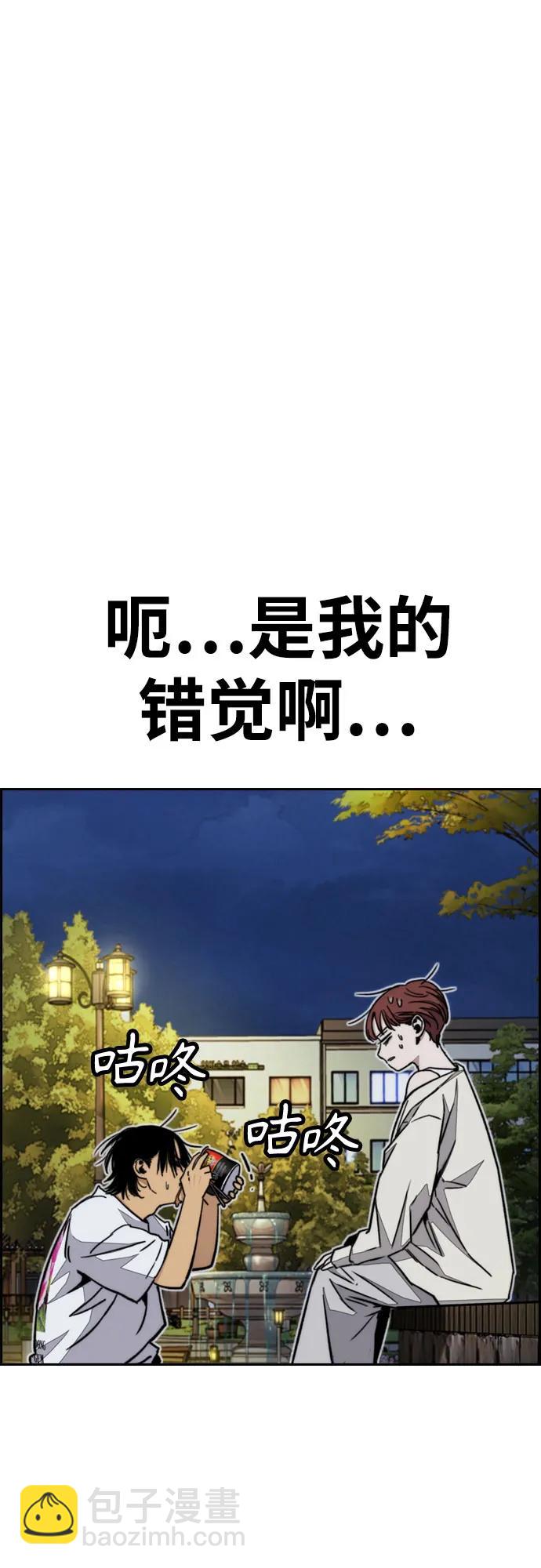 衝鋒衣 - [第4部] 第117話 暴風前夜(2/3) - 1