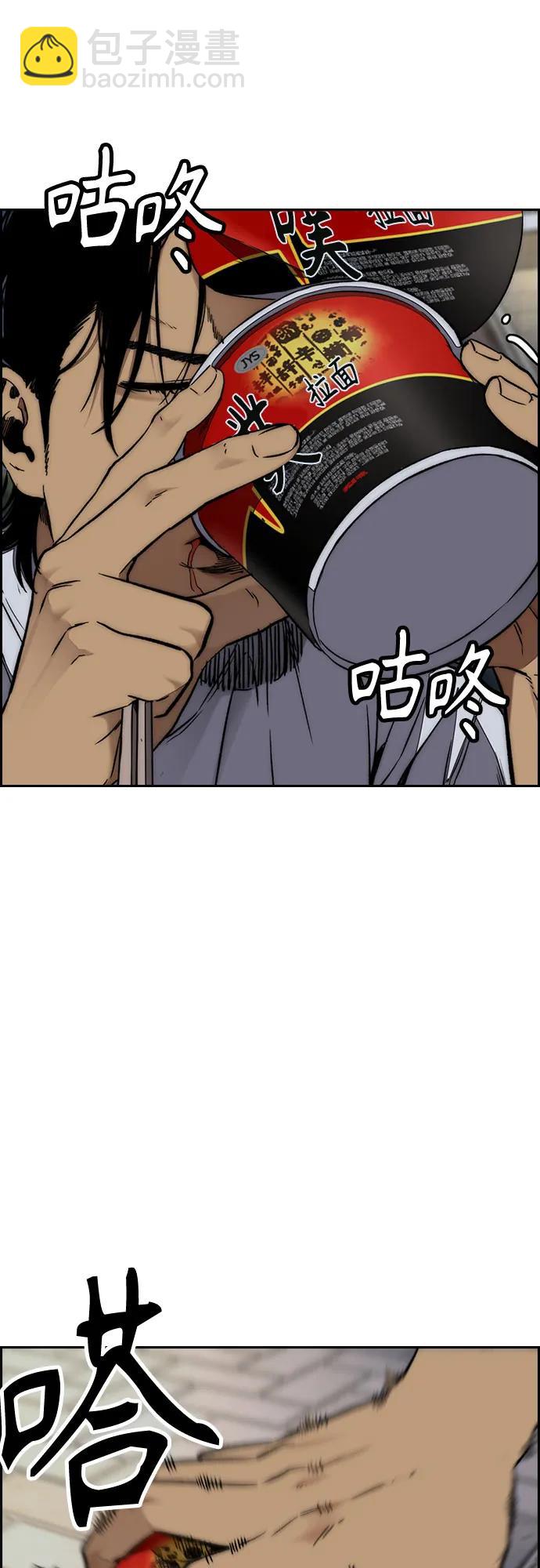 衝鋒衣 - [第4部] 第117話 暴風前夜(2/3) - 2