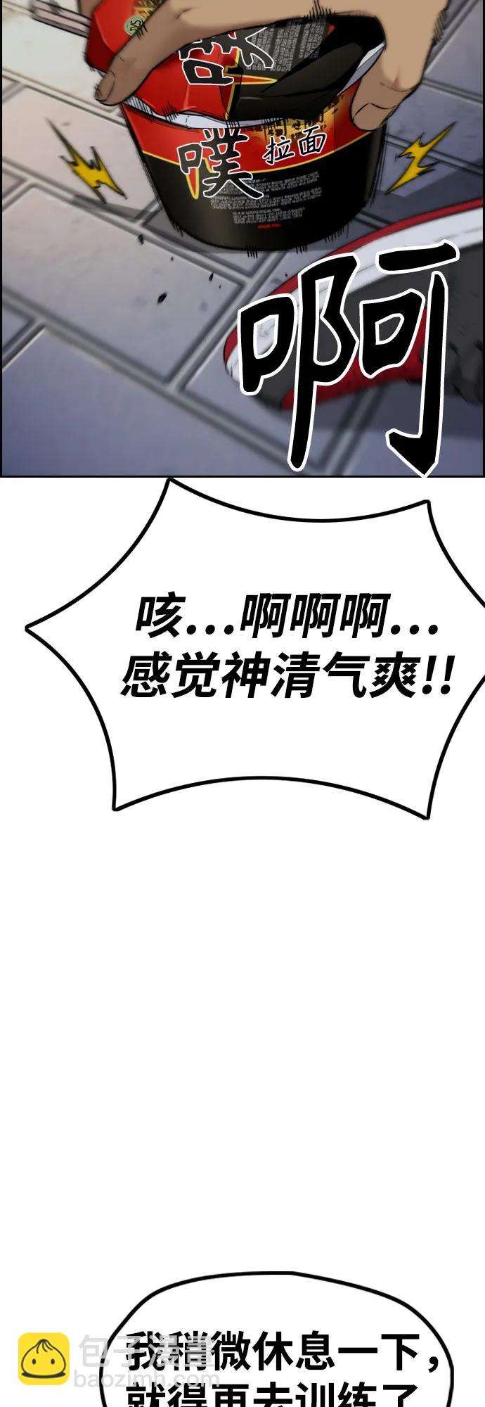 衝鋒衣 - [第4部] 第117話 暴風前夜(2/3) - 3