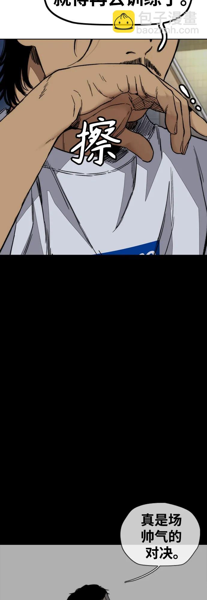 衝鋒衣 - [第4部] 第117話 暴風前夜(2/3) - 4