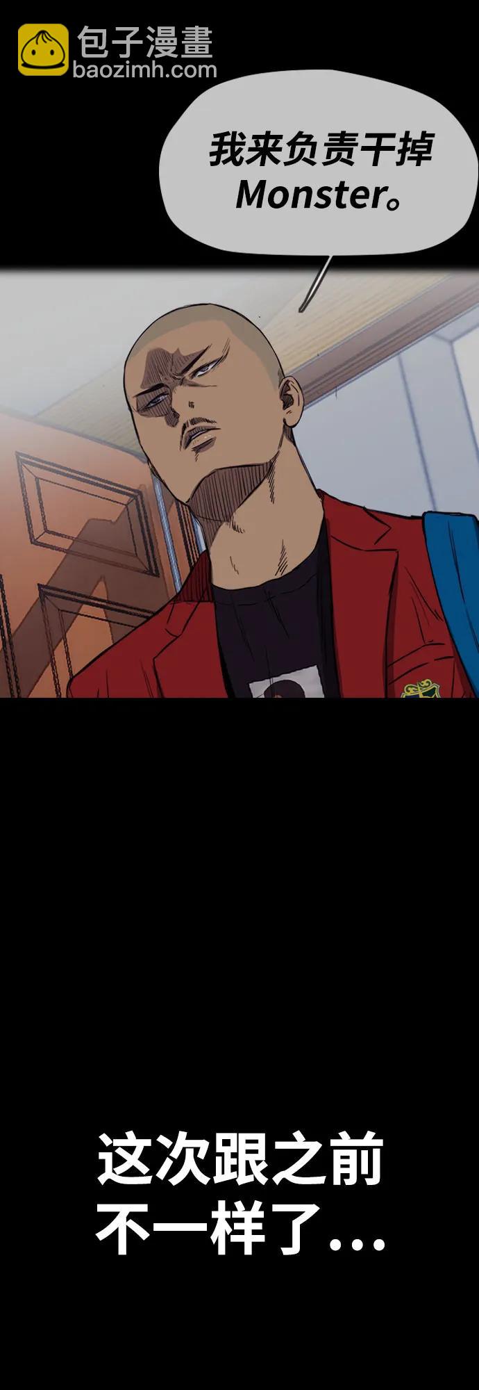 衝鋒衣 - [第4部] 第117話 暴風前夜(2/3) - 8