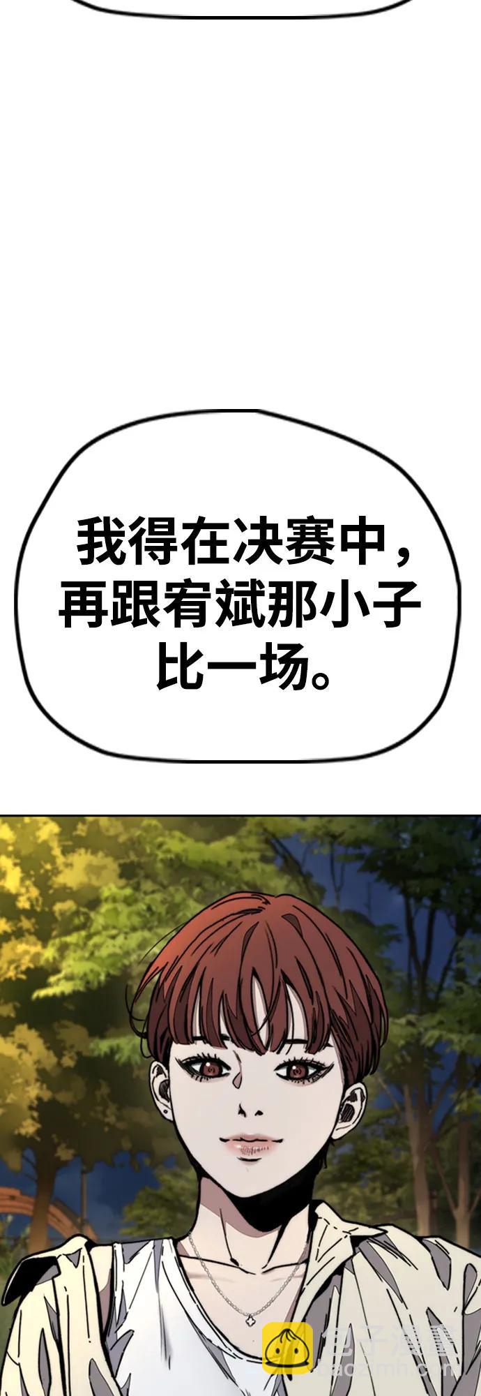 衝鋒衣 - [第4部] 第117話 暴風前夜(2/3) - 2