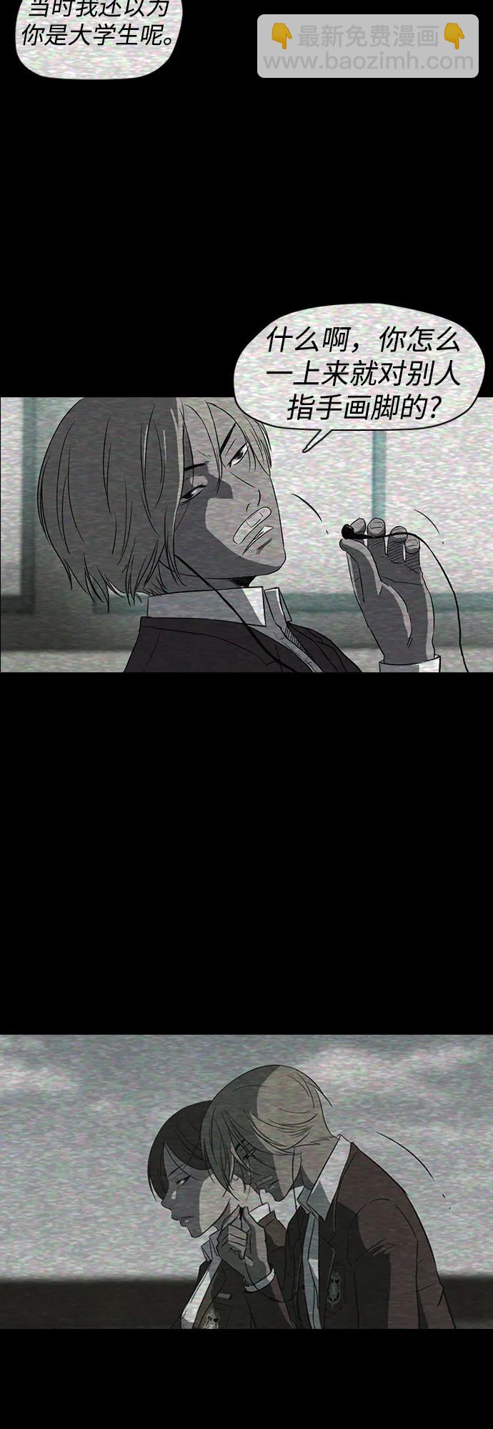 衝鋒衣 - [第4部] 第117話 暴風前夜(2/3) - 4