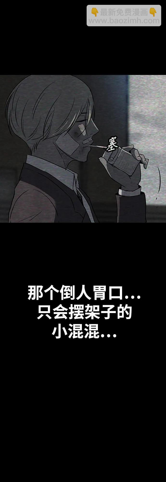 衝鋒衣 - [第4部] 第117話 暴風前夜(2/3) - 5