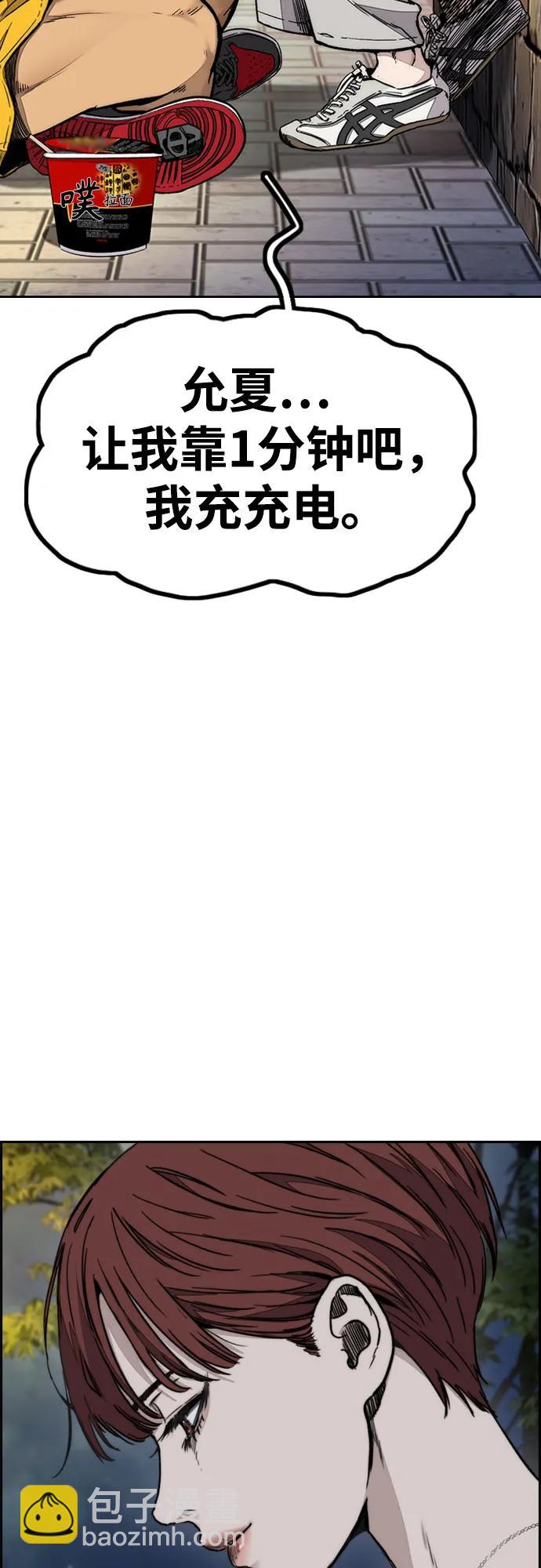 衝鋒衣 - [第4部] 第117話 暴風前夜(2/3) - 7