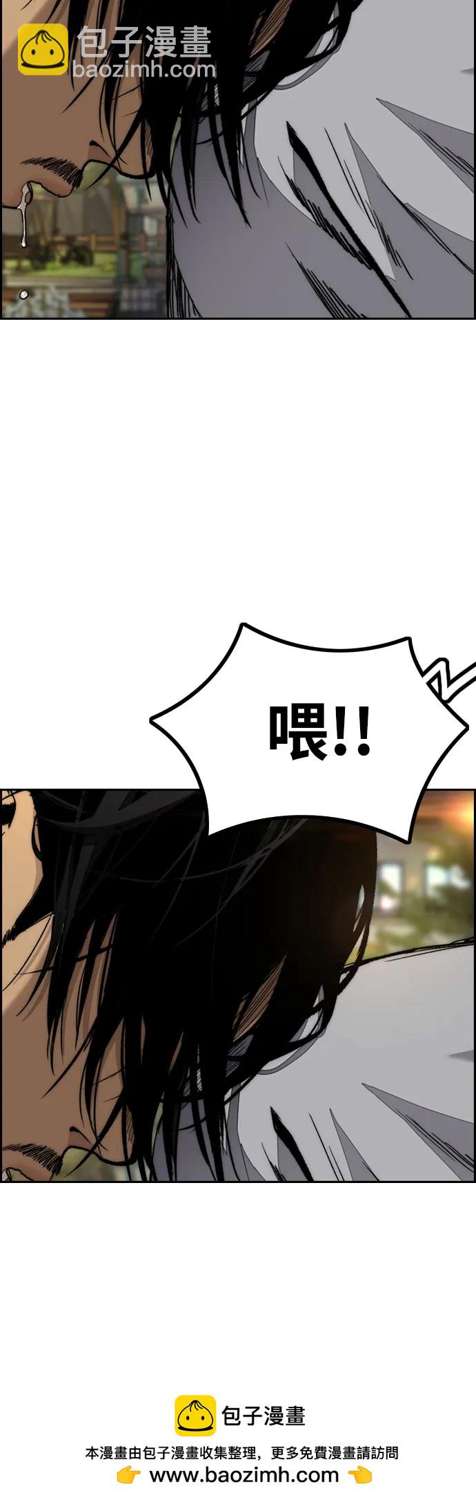 衝鋒衣 - [第4部] 第117話 暴風前夜(2/3) - 1