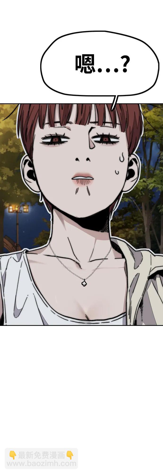 衝鋒衣 - [第4部] 第117話 暴風前夜(2/3) - 2