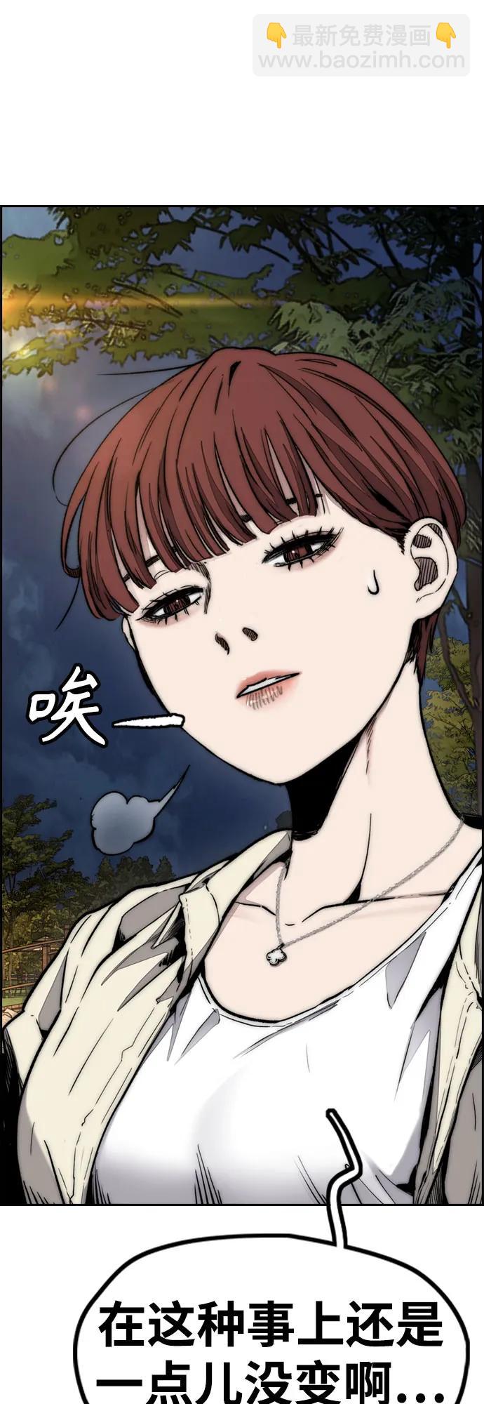 衝鋒衣 - [第4部] 第117話 暴風前夜(2/3) - 4