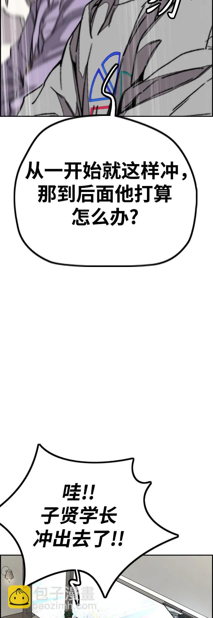 衝鋒衣 - [第4部] 第119話 衝刺手VS計時賽選手(1/3) - 2