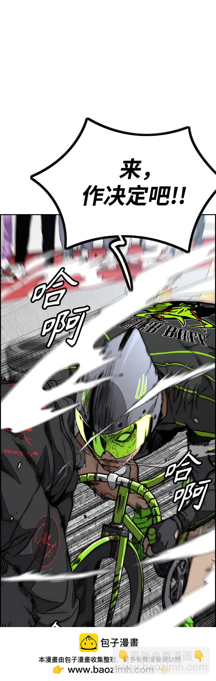 衝鋒衣 - [第4部] 第119話 衝刺手VS計時賽選手(2/3) - 6