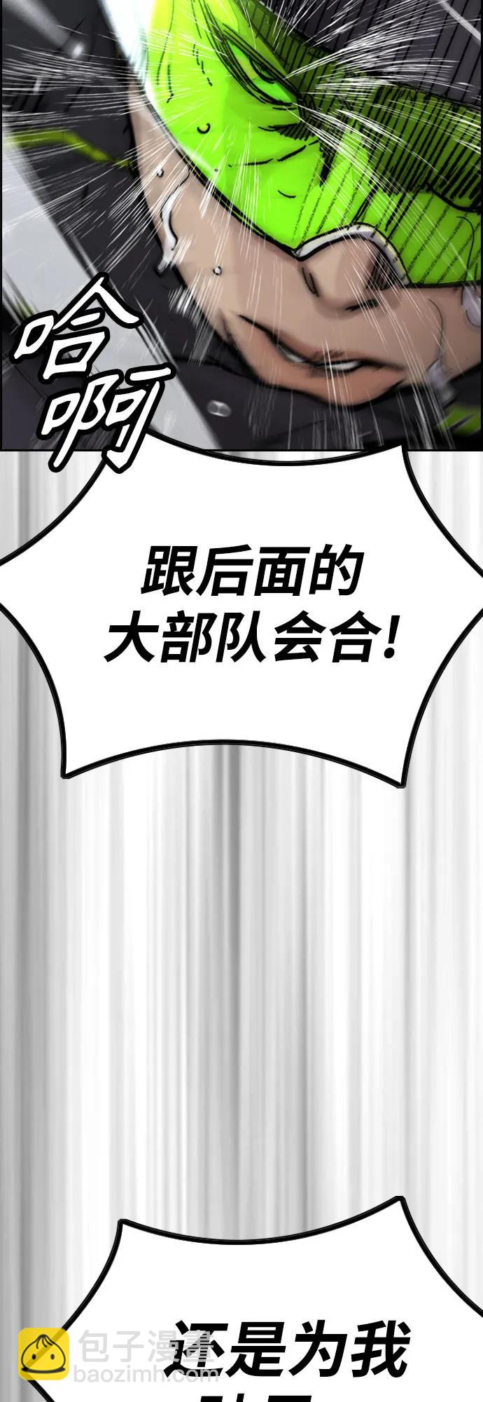 衝鋒衣 - [第4部] 第119話 衝刺手VS計時賽選手(3/3) - 2