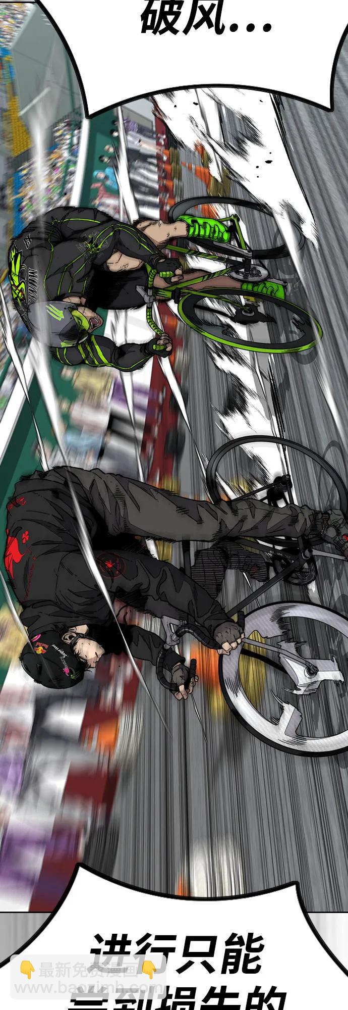 衝鋒衣 - [第4部] 第119話 衝刺手VS計時賽選手(3/3) - 3