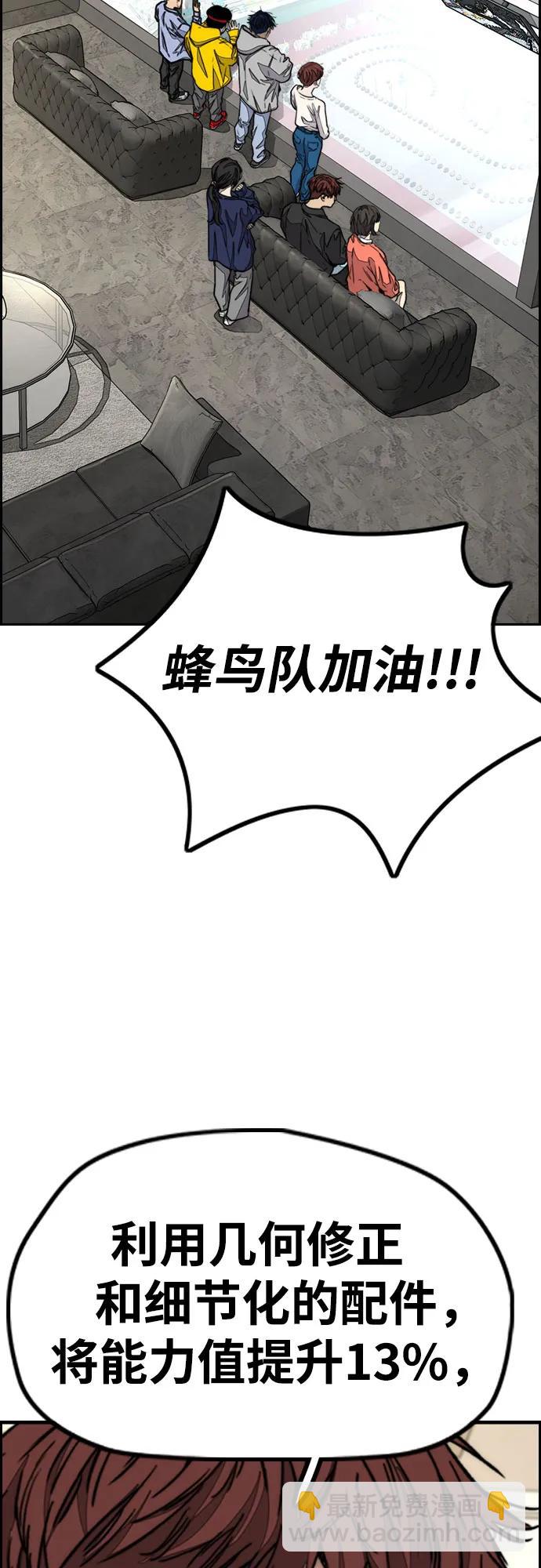 衝鋒衣 - [第4部] 第119話 衝刺手VS計時賽選手(1/3) - 3