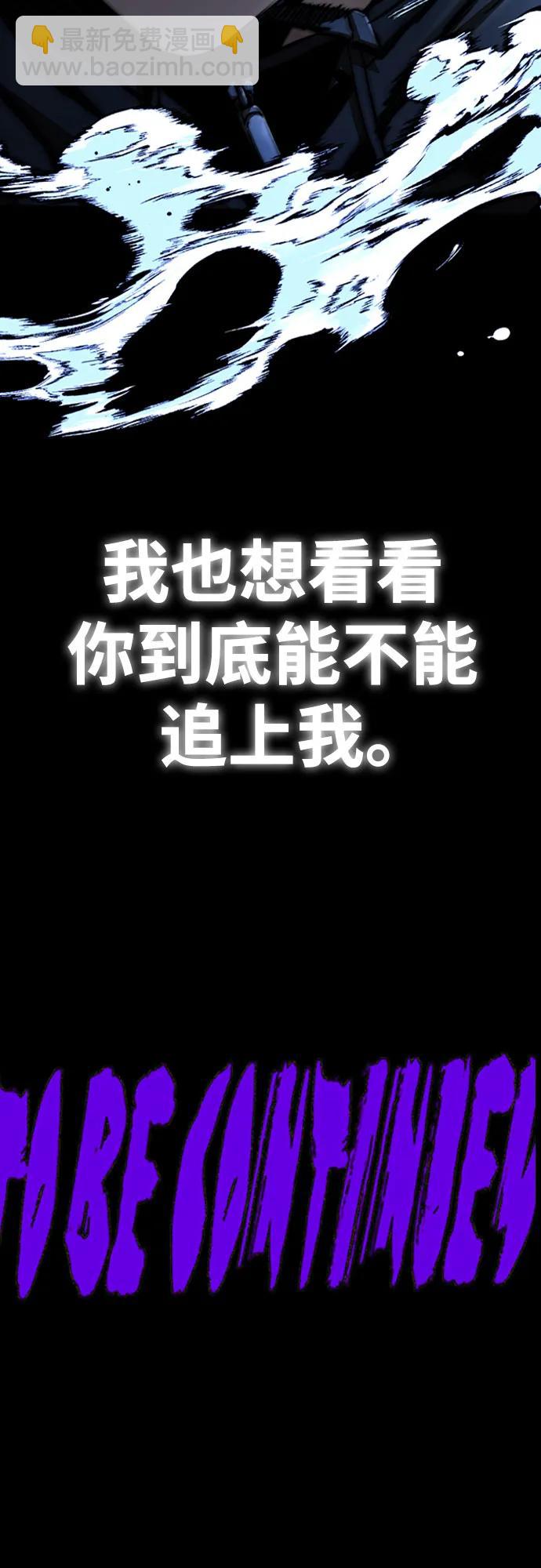 衝鋒衣 - [第4部] 第119話 衝刺手VS計時賽選手(3/3) - 4