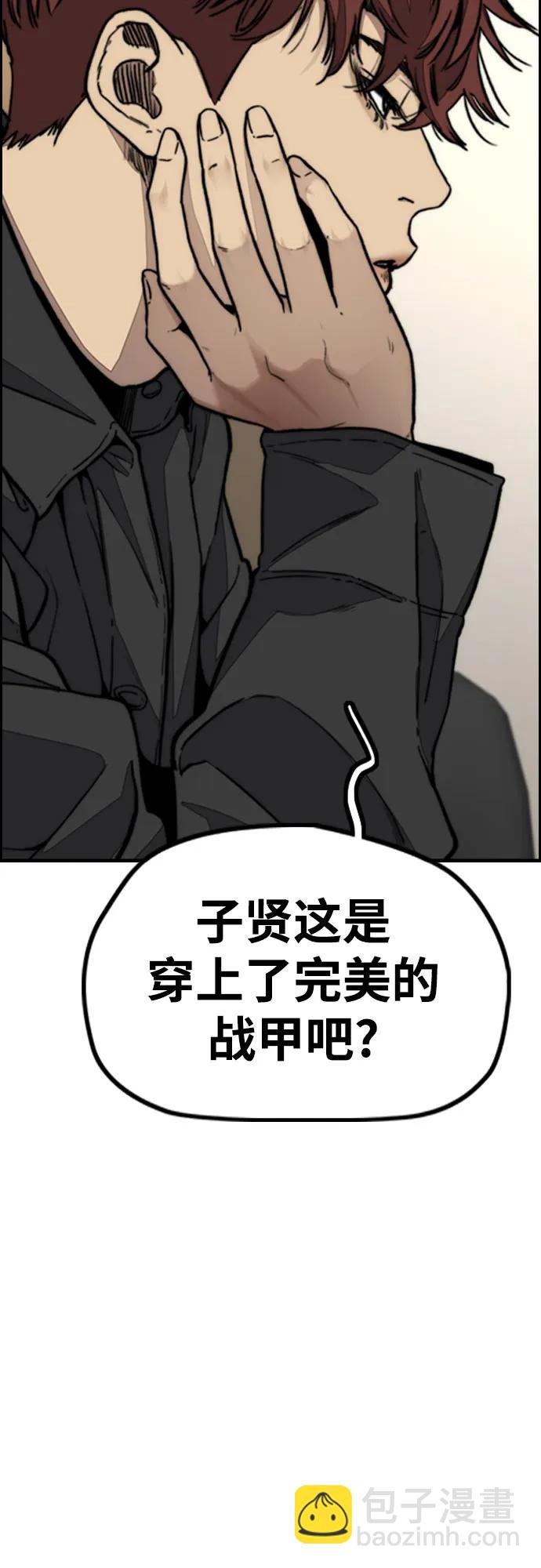 衝鋒衣 - [第4部] 第119話 衝刺手VS計時賽選手(1/3) - 4