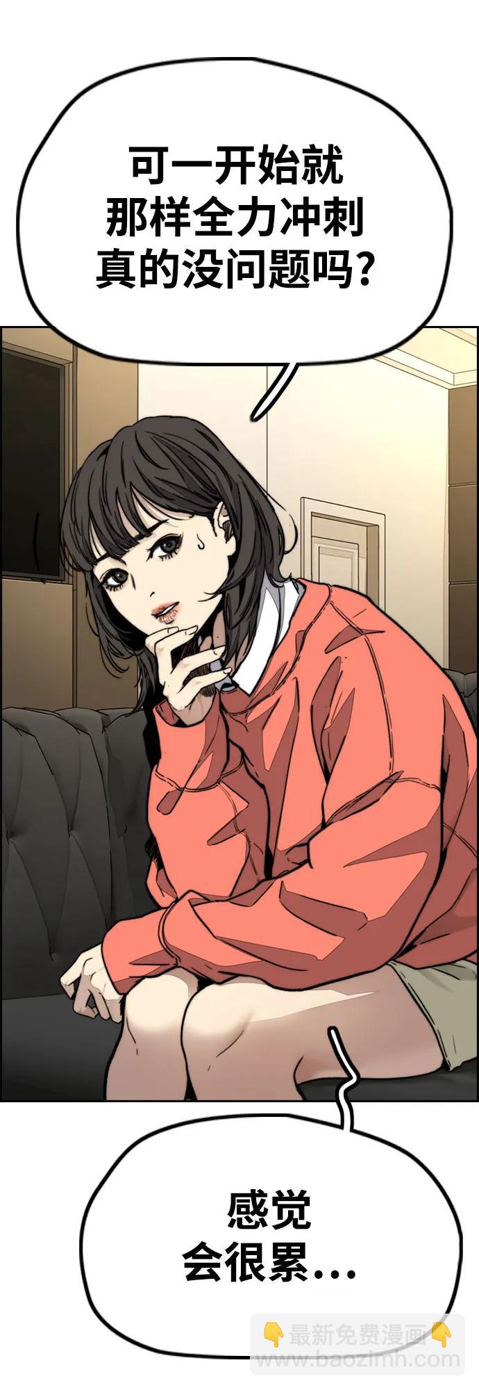 衝鋒衣 - [第4部] 第119話 衝刺手VS計時賽選手(1/3) - 5