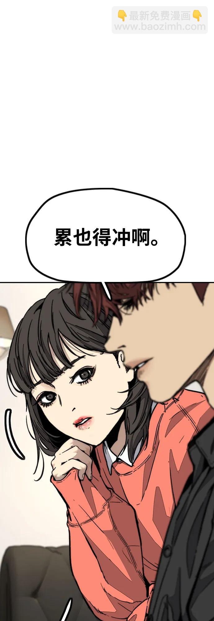 衝鋒衣 - [第4部] 第119話 衝刺手VS計時賽選手(1/3) - 6