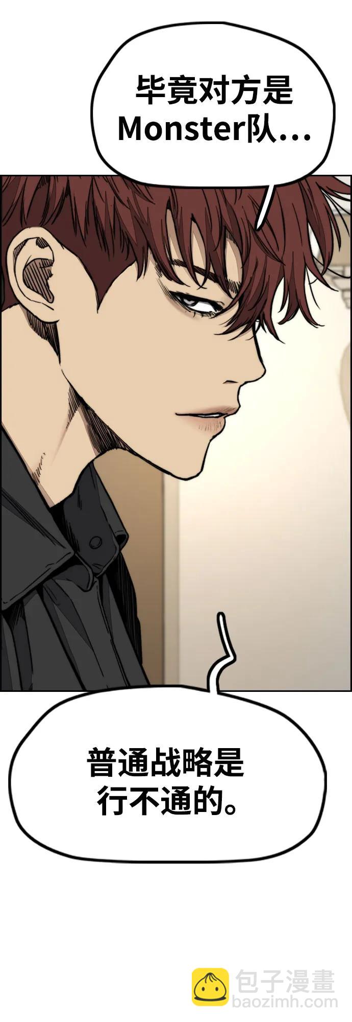 衝鋒衣 - [第4部] 第119話 衝刺手VS計時賽選手(1/3) - 8