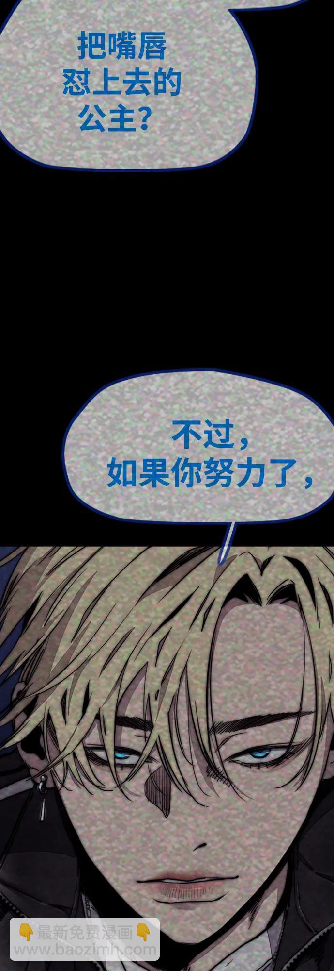 衝鋒衣 - [第4部] 第119話 衝刺手VS計時賽選手(1/3) - 3