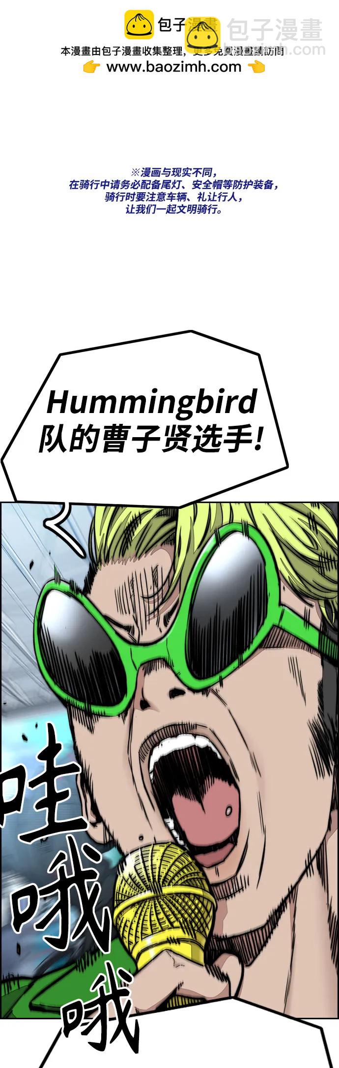 衝鋒衣 - [第4部] 第119話 衝刺手VS計時賽選手(1/3) - 2