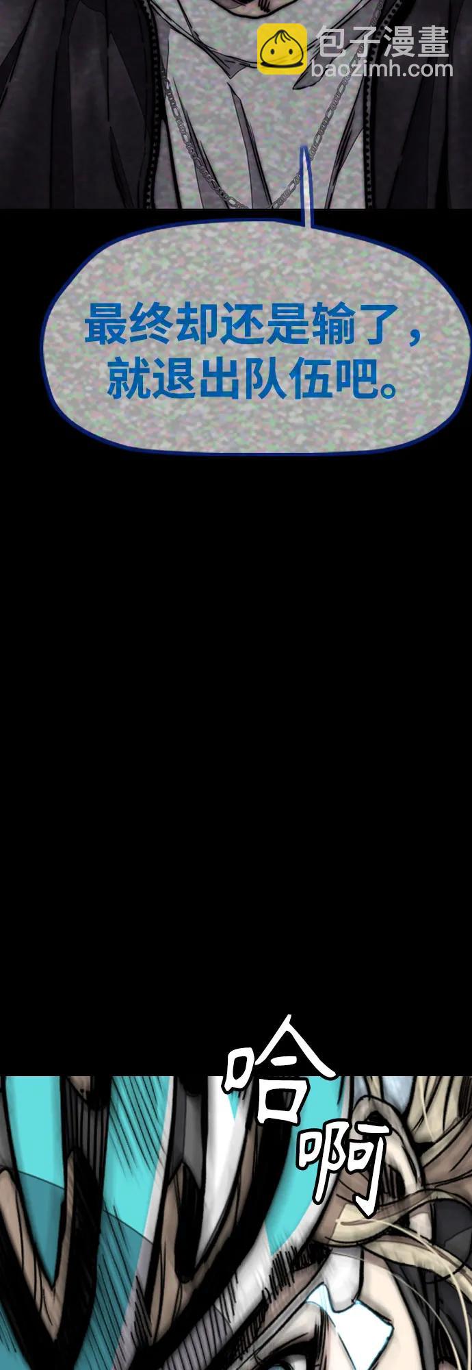 衝鋒衣 - [第4部] 第119話 衝刺手VS計時賽選手(1/3) - 4