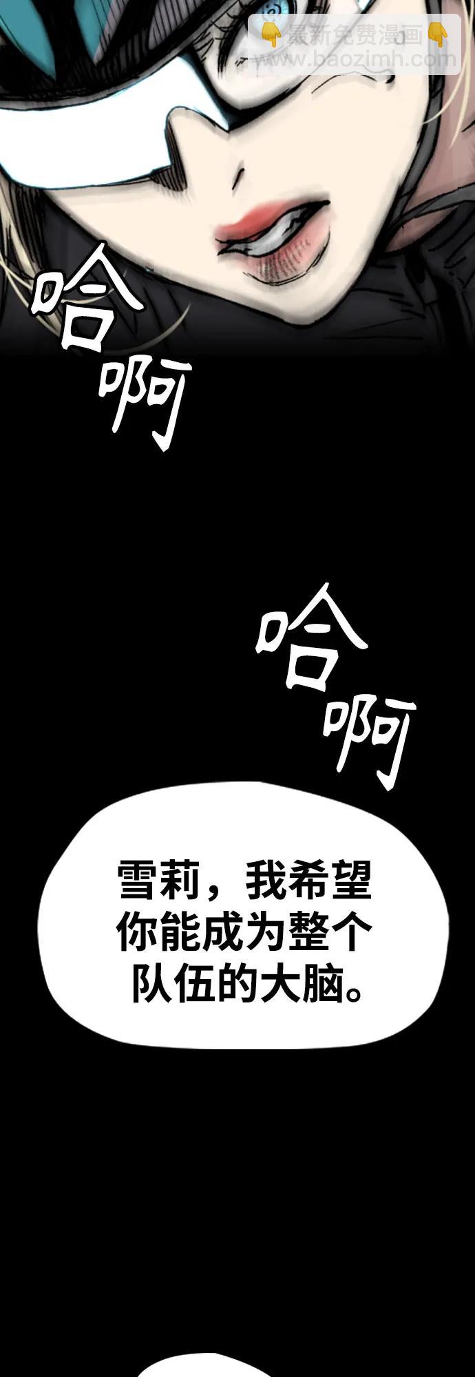 衝鋒衣 - [第4部] 第119話 衝刺手VS計時賽選手(1/3) - 5