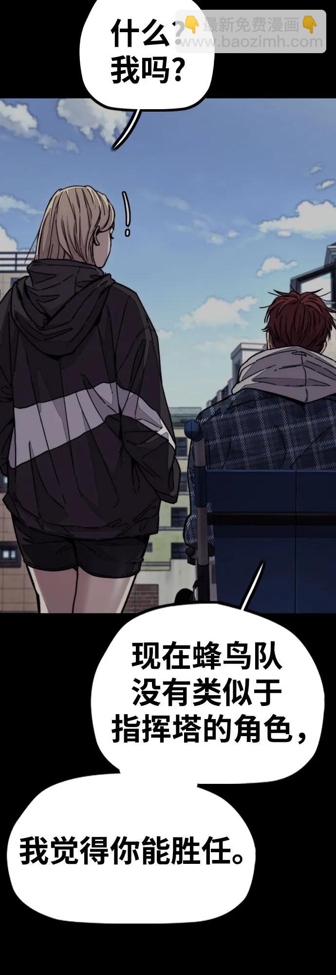 衝鋒衣 - [第4部] 第119話 衝刺手VS計時賽選手(1/3) - 6