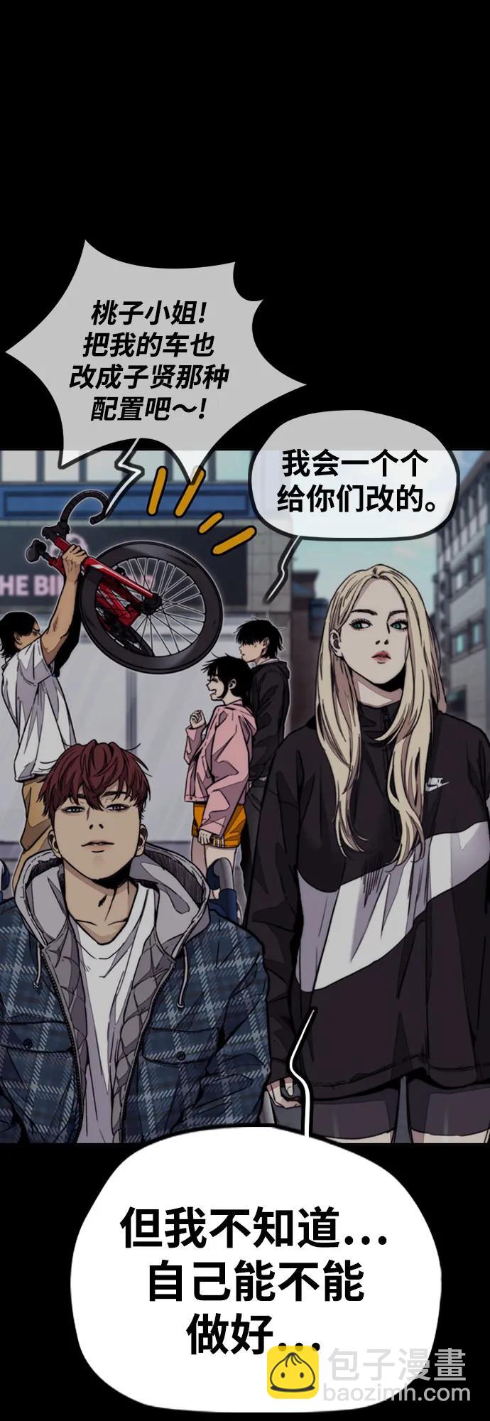 衝鋒衣 - [第4部] 第119話 衝刺手VS計時賽選手(1/3) - 7