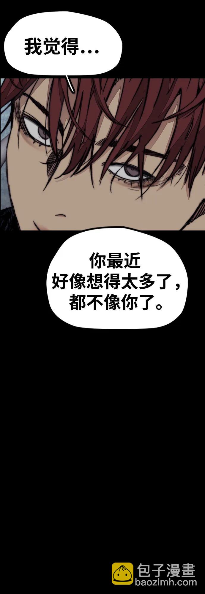 衝鋒衣 - [第4部] 第119話 衝刺手VS計時賽選手(1/3) - 3