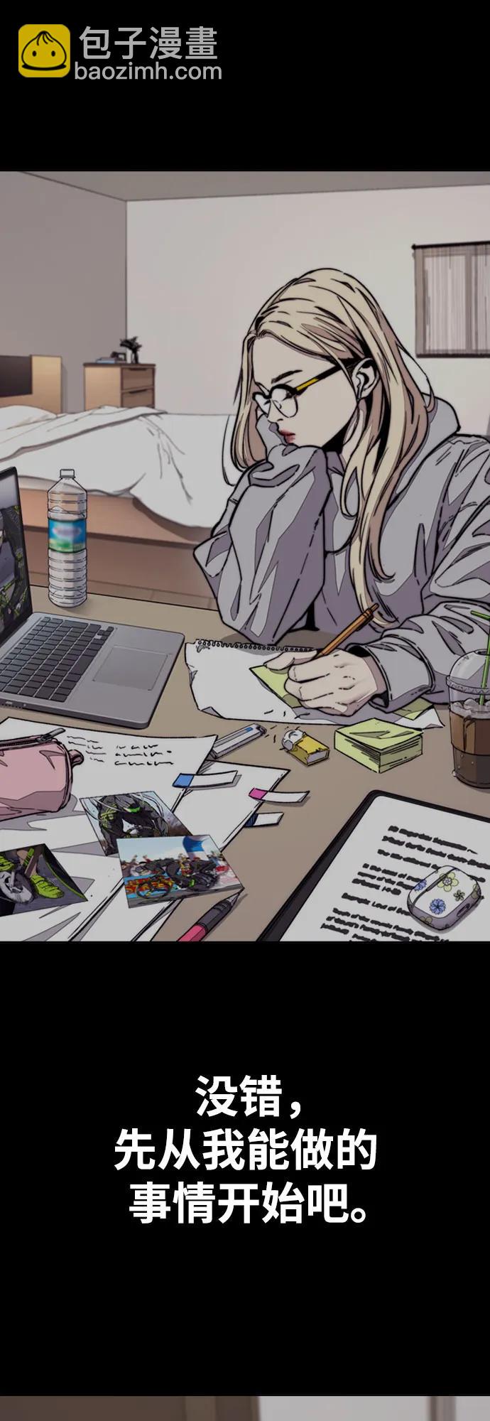 衝鋒衣 - [第4部] 第119話 衝刺手VS計時賽選手(1/3) - 4