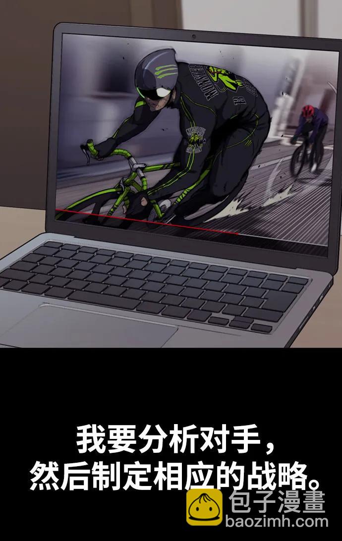 衝鋒衣 - [第4部] 第119話 衝刺手VS計時賽選手(1/3) - 5