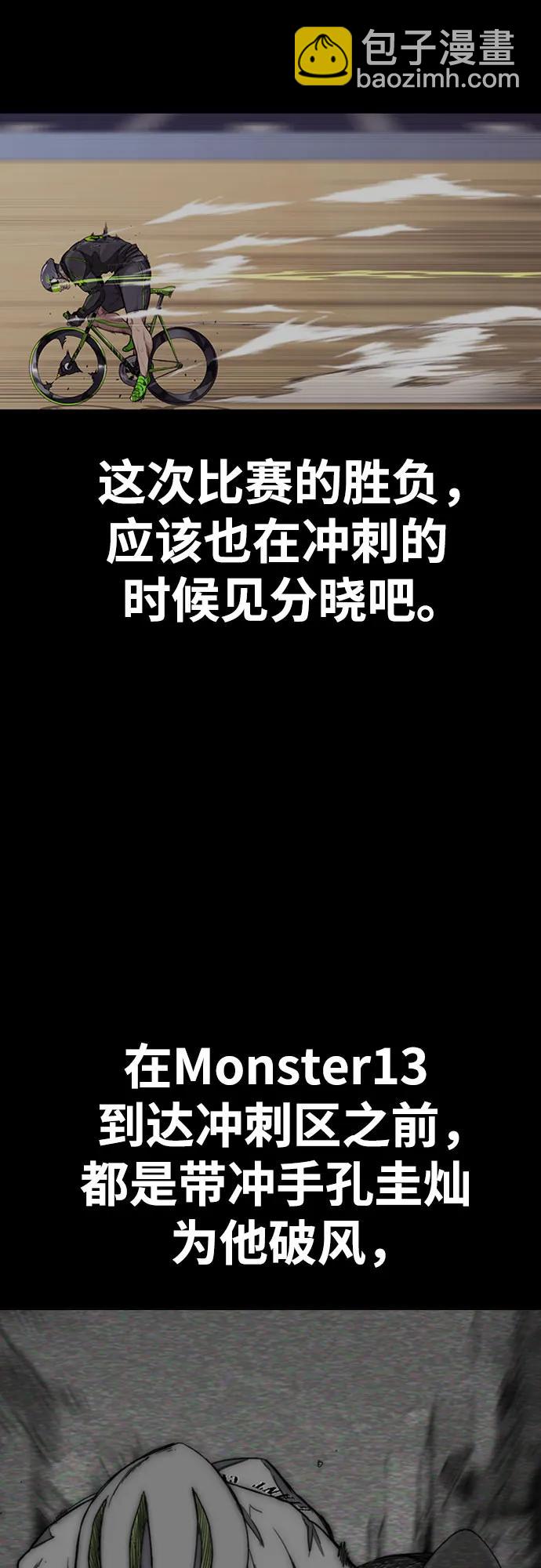 衝鋒衣 - [第4部] 第119話 衝刺手VS計時賽選手(1/3) - 7