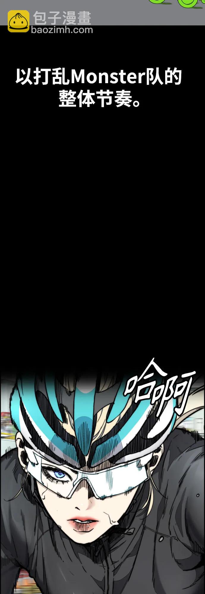 衝鋒衣 - [第4部] 第119話 衝刺手VS計時賽選手(1/3) - 1