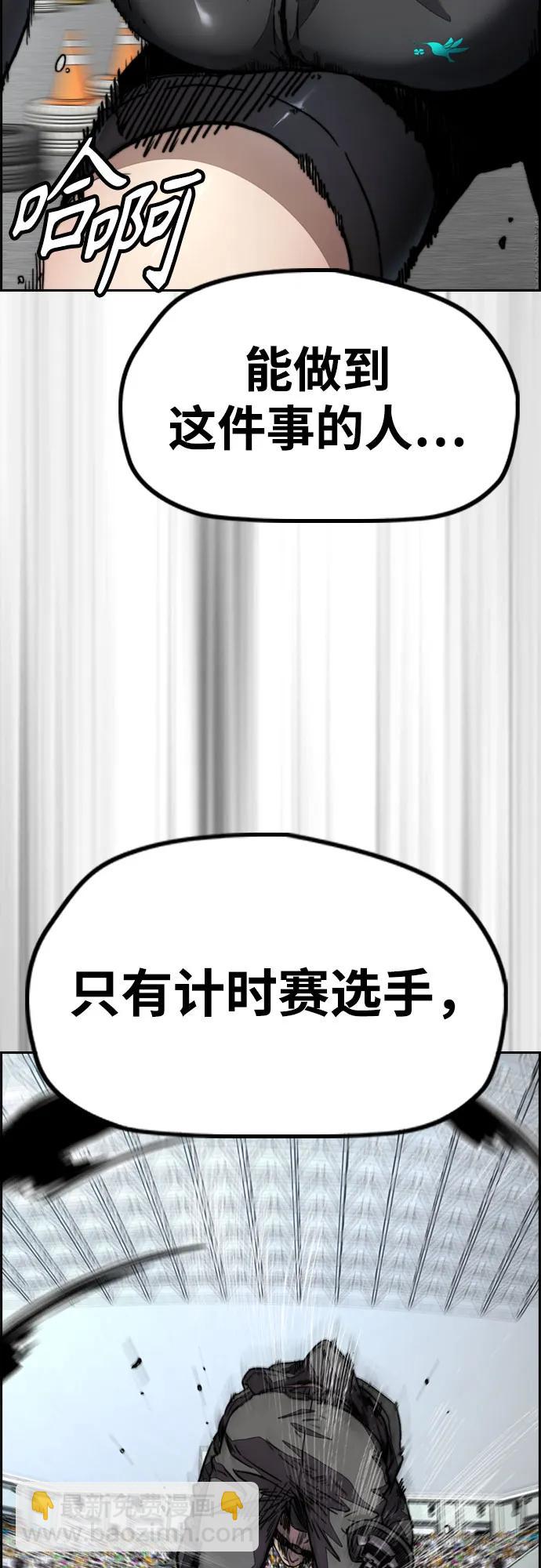 衝鋒衣 - [第4部] 第119話 衝刺手VS計時賽選手(1/3) - 2