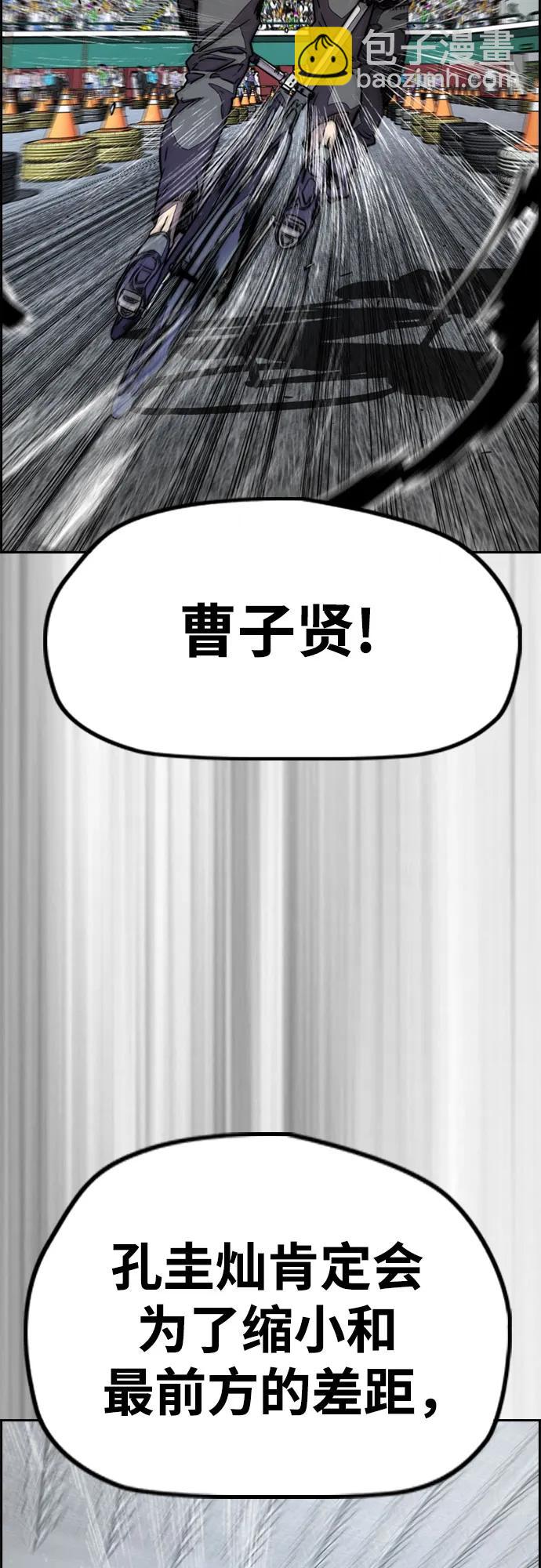 衝鋒衣 - [第4部] 第119話 衝刺手VS計時賽選手(1/3) - 3