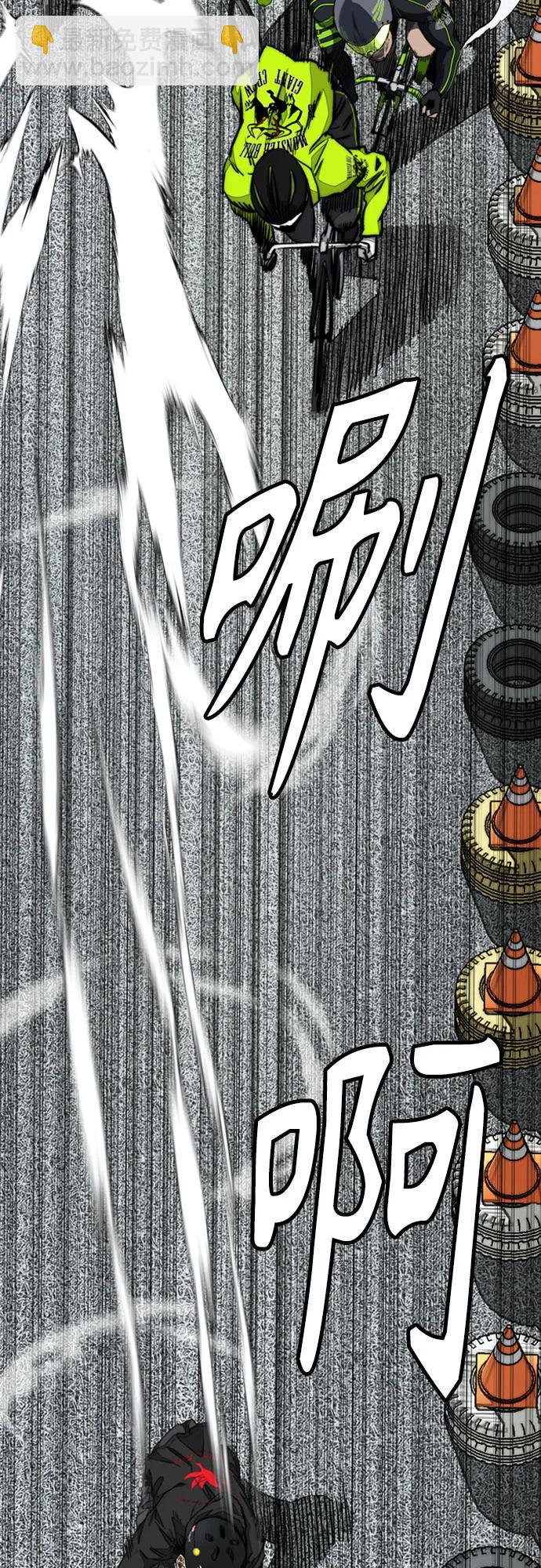 衝鋒衣 - [第4部] 第119話 衝刺手VS計時賽選手(1/3) - 4