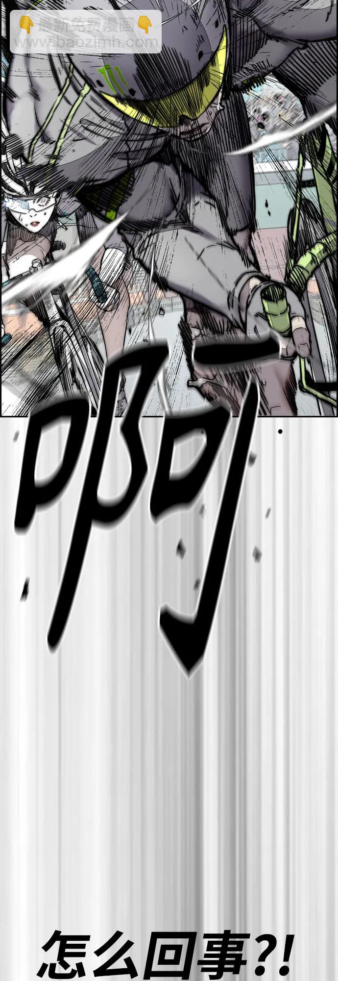 衝鋒衣 - [第4部] 第119話 衝刺手VS計時賽選手(1/3) - 1