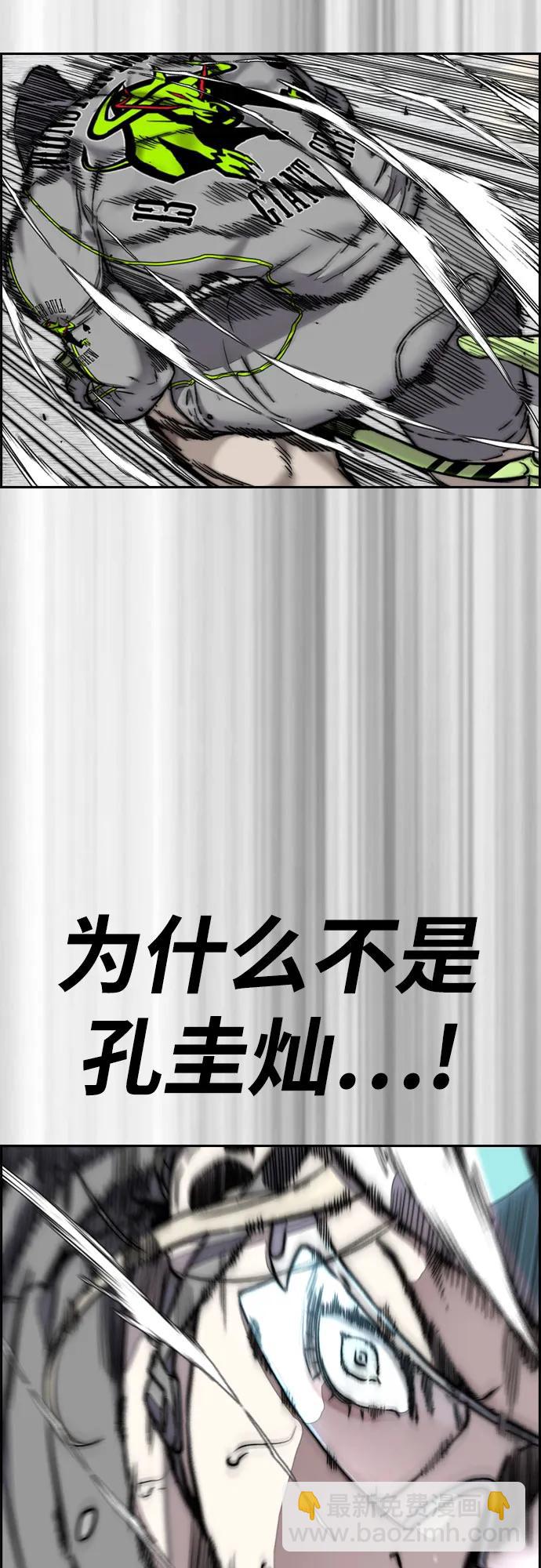 衝鋒衣 - [第4部] 第119話 衝刺手VS計時賽選手(1/3) - 2