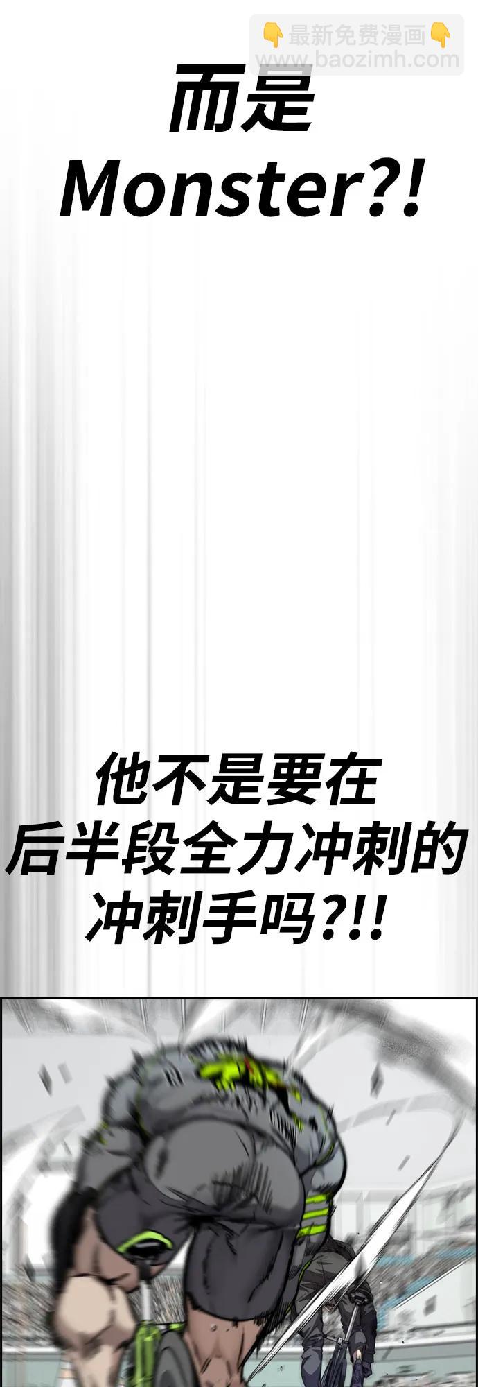 衝鋒衣 - [第4部] 第119話 衝刺手VS計時賽選手(1/3) - 4