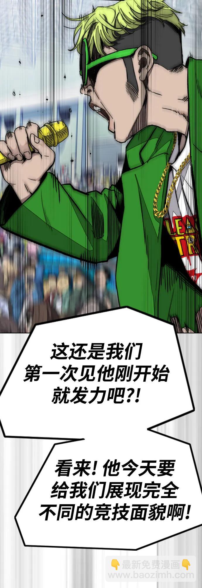 衝鋒衣 - [第4部] 第119話 衝刺手VS計時賽選手(1/3) - 6