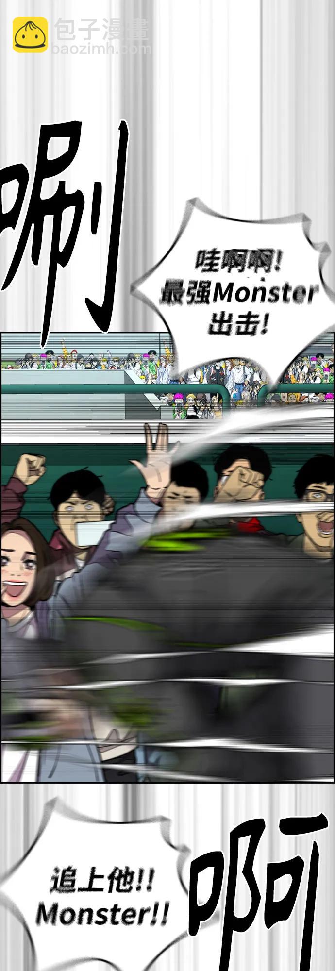 衝鋒衣 - [第4部] 第119話 衝刺手VS計時賽選手(1/3) - 7