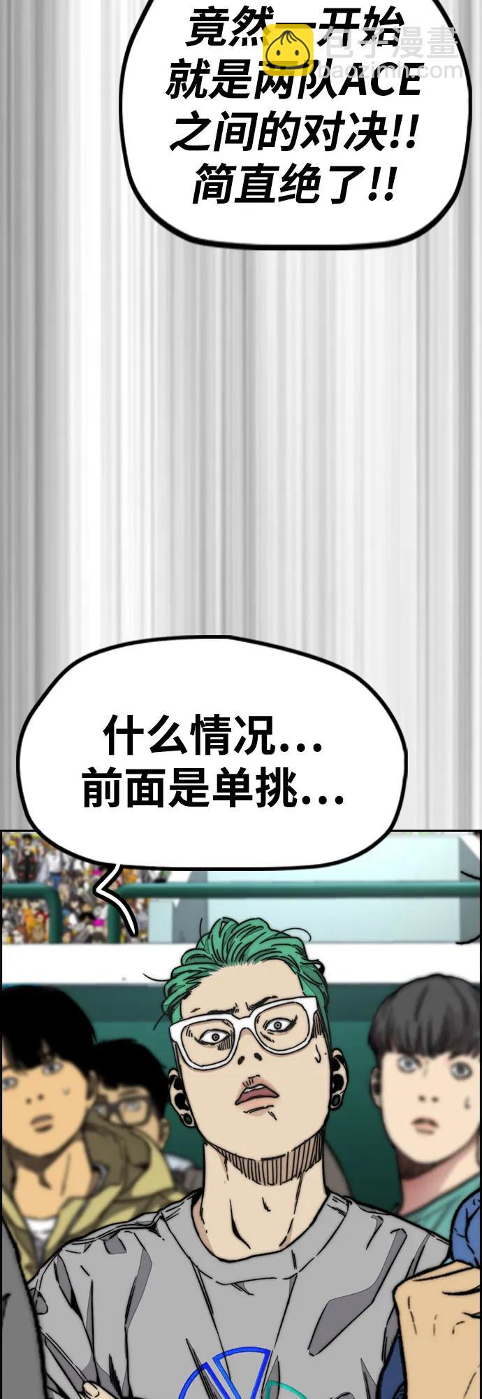 衝鋒衣 - [第4部] 第119話 衝刺手VS計時賽選手(1/3) - 1