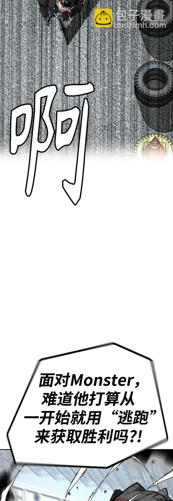 衝鋒衣 - [第4部] 第119話 衝刺手VS計時賽選手(1/3) - 5