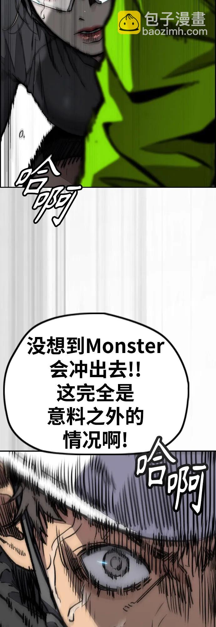 衝鋒衣 - [第4部] 第119話 衝刺手VS計時賽選手(2/3) - 8