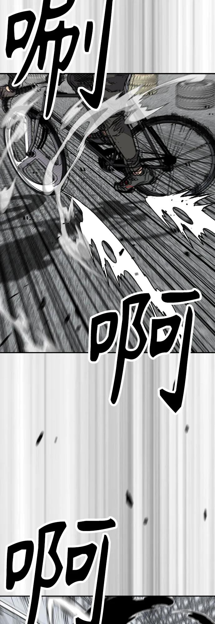 衝鋒衣 - [第4部] 第119話 衝刺手VS計時賽選手(2/3) - 6