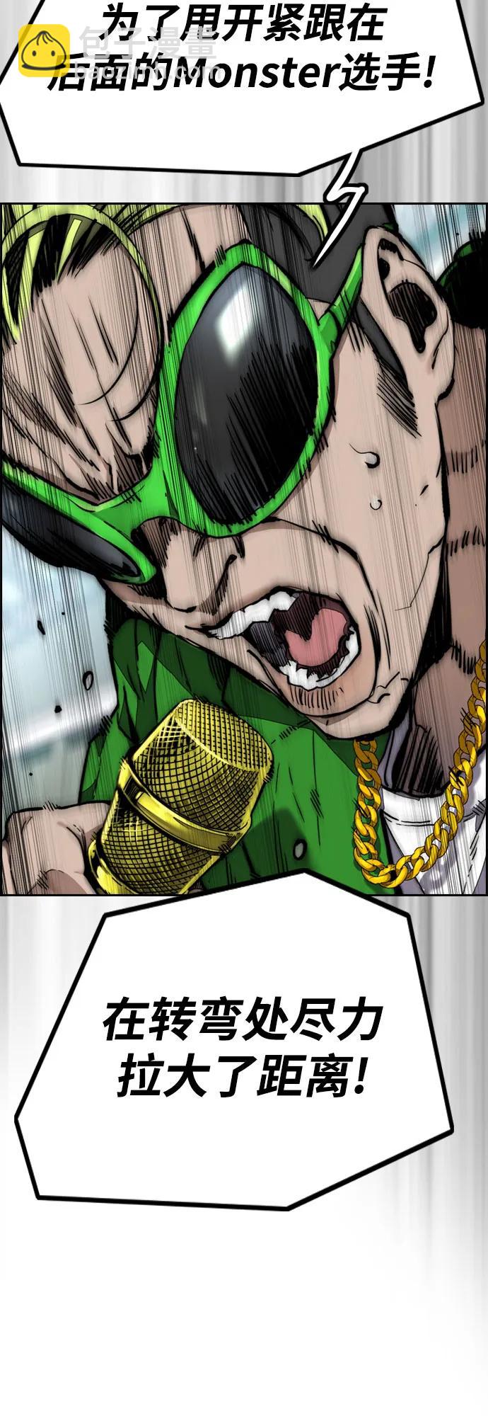 衝鋒衣 - [第4部] 第119話 衝刺手VS計時賽選手(2/3) - 8