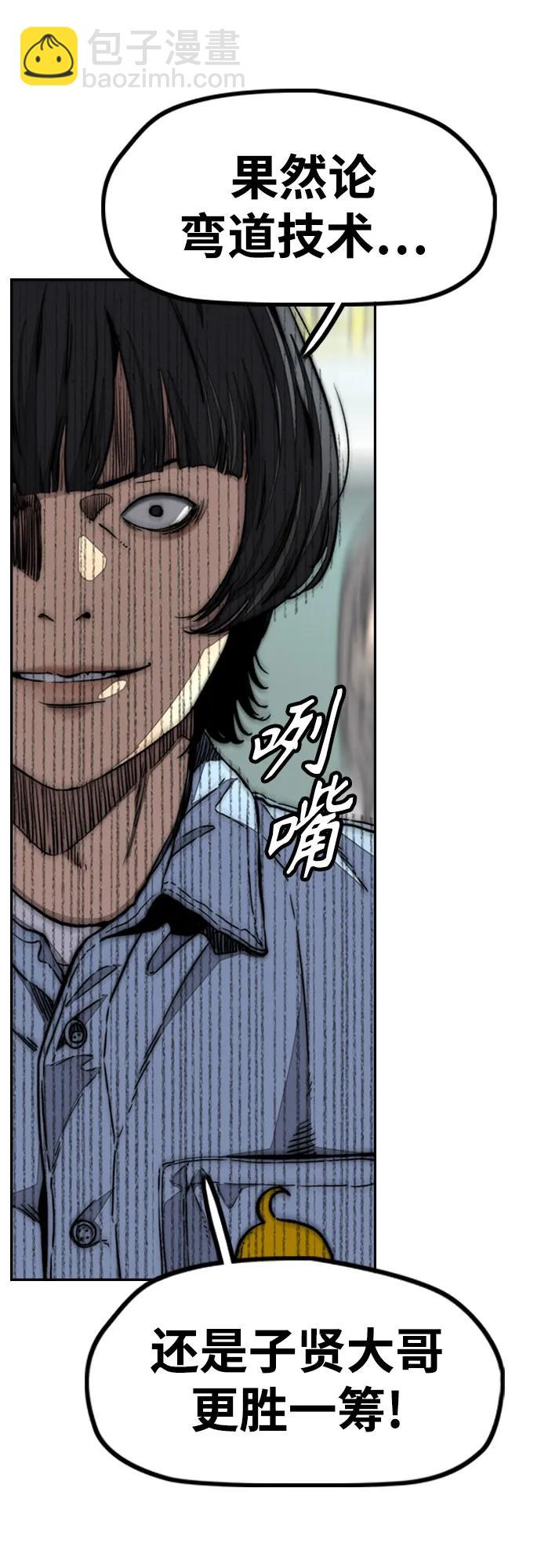 衝鋒衣 - [第4部] 第119話 衝刺手VS計時賽選手(2/3) - 2