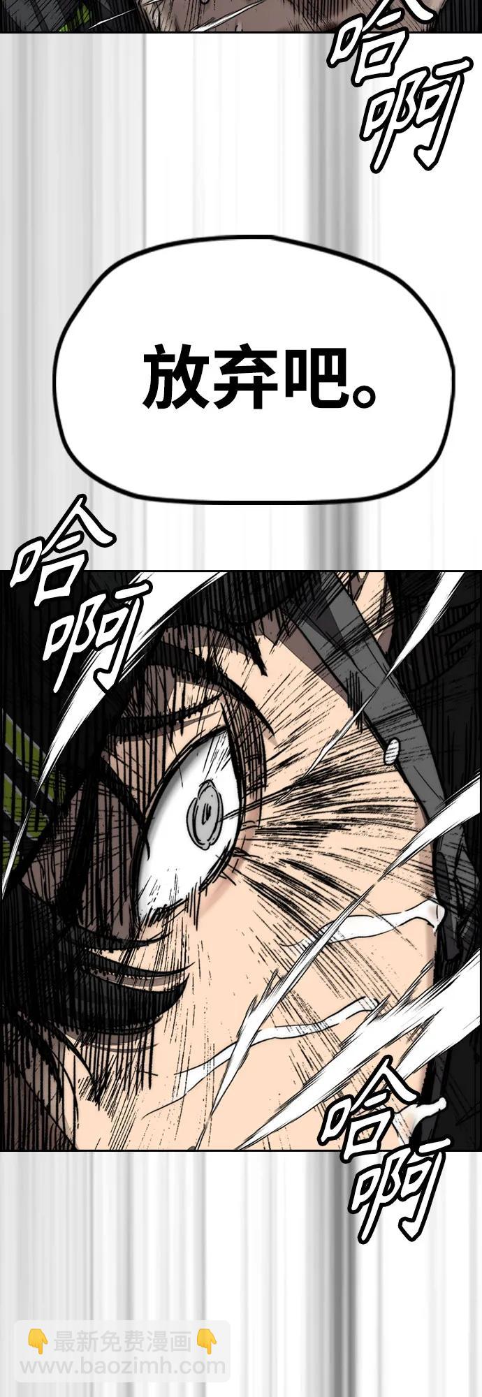 衝鋒衣 - [第4部] 第119話 衝刺手VS計時賽選手(2/3) - 1