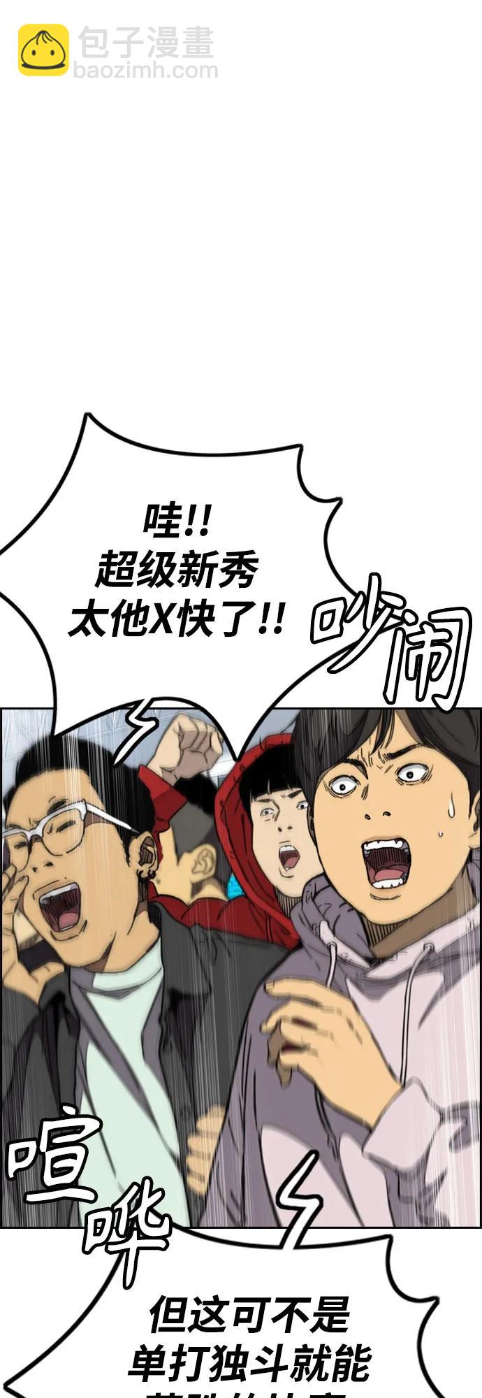 衝鋒衣 - [第4部] 第119話 衝刺手VS計時賽選手(1/3) - 8