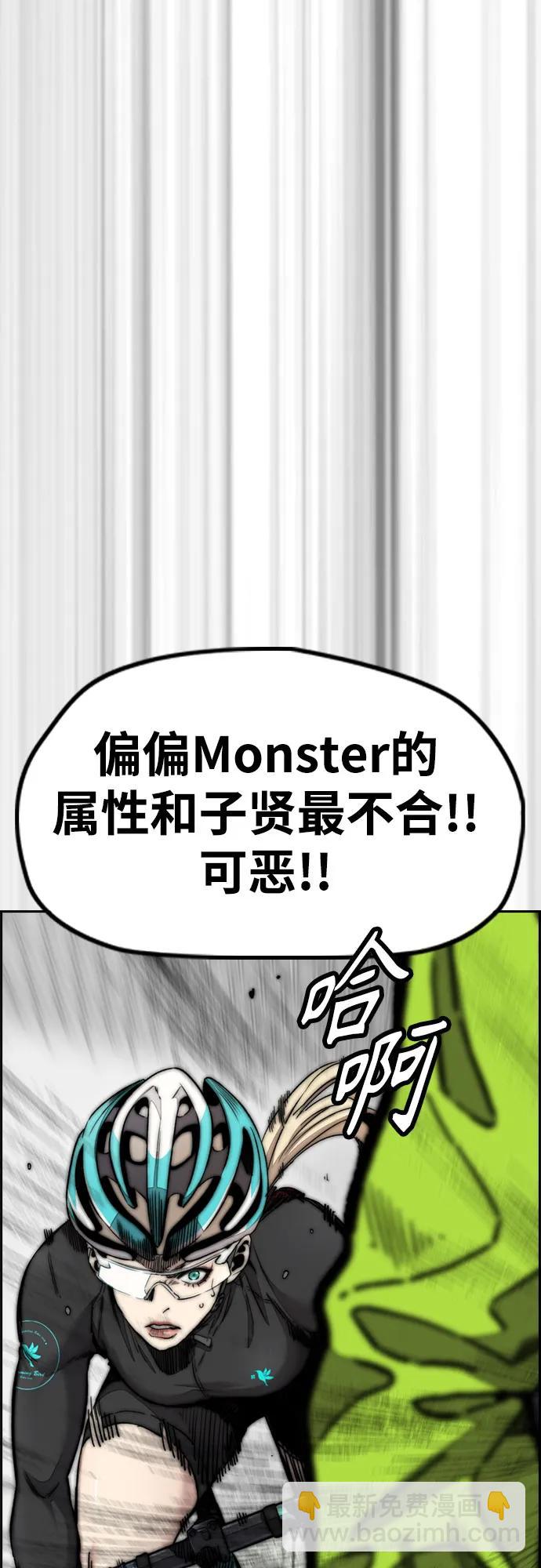 衝鋒衣 - [第4部] 第119話 衝刺手VS計時賽選手(2/3) - 2